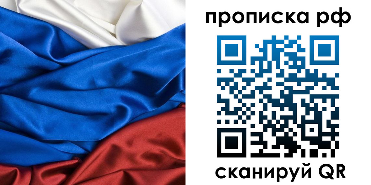 прописка для военкомата в Новомичуринске