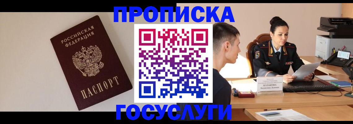 временная регистрация в квартире в Новомичуринске